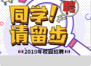 [校園招聘會]濰坊職業(yè)學(xué)院2025年春季校園招聘會邀請函
