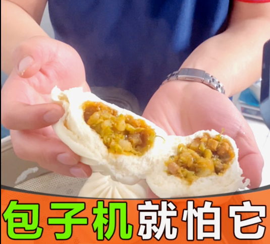 大顆粒包子嚼著更有勁-仿手工包子機(jī)旋渦謹(jǐn)慎小心