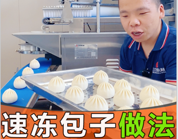 為什么有些包子機(jī)做不了速凍包子？