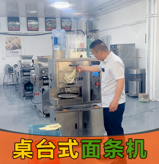 新手驚喜！8秒出面的智能面條機(jī)，0基礎(chǔ)也能輕松開(kāi)店？